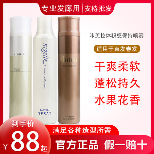 日本进口玫丽盼咔芙拉