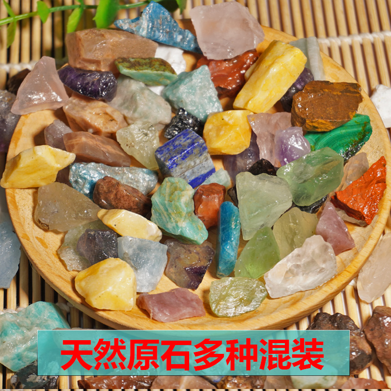 天然水晶原皮原矿石碎料碎块毛料多种彩色宝石香薰造景儿童淘沙
