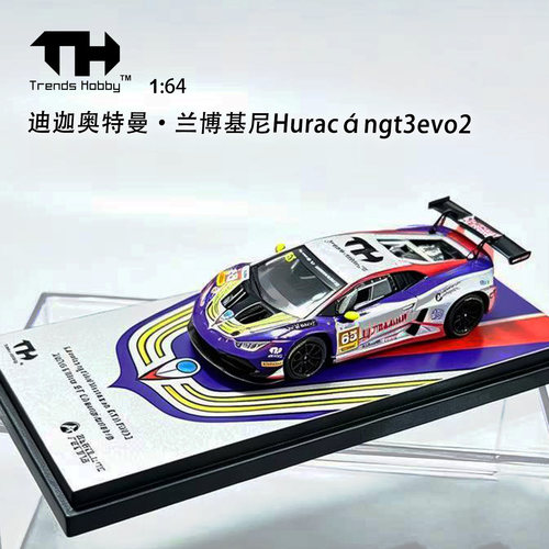 TH164迪迦奥特曼兰博GT3合金车
