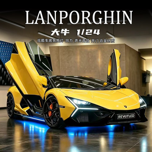 兰博基尼大牛合金车模炫酷车底灯