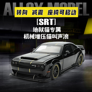 新款道奇地狱猫合金汽车模型车内摆件猫叫声浪转向男孩玩具车礼物