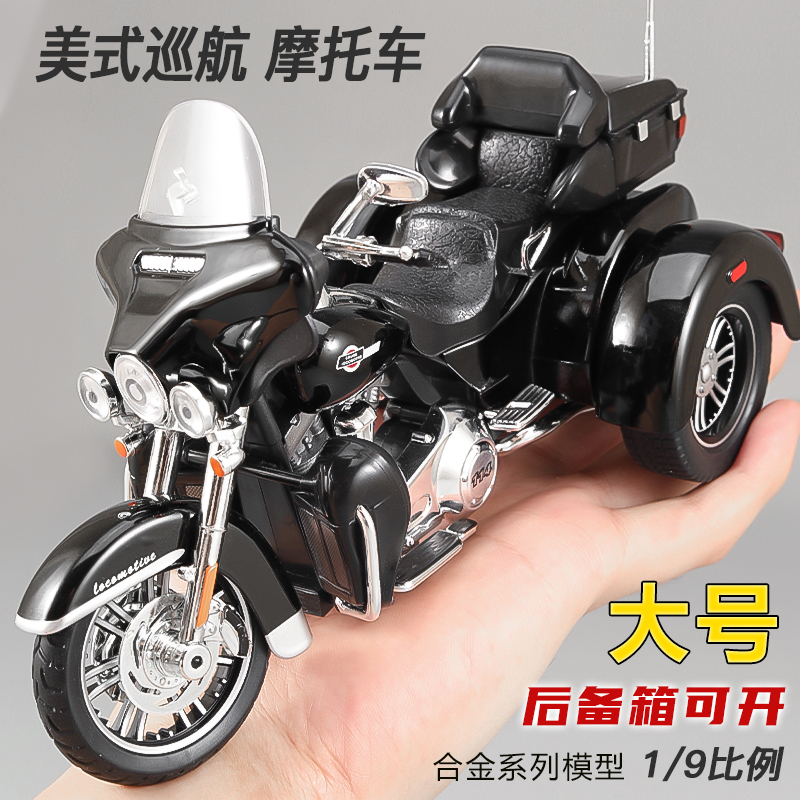 后箱可开天线可拆卸联动转向减震