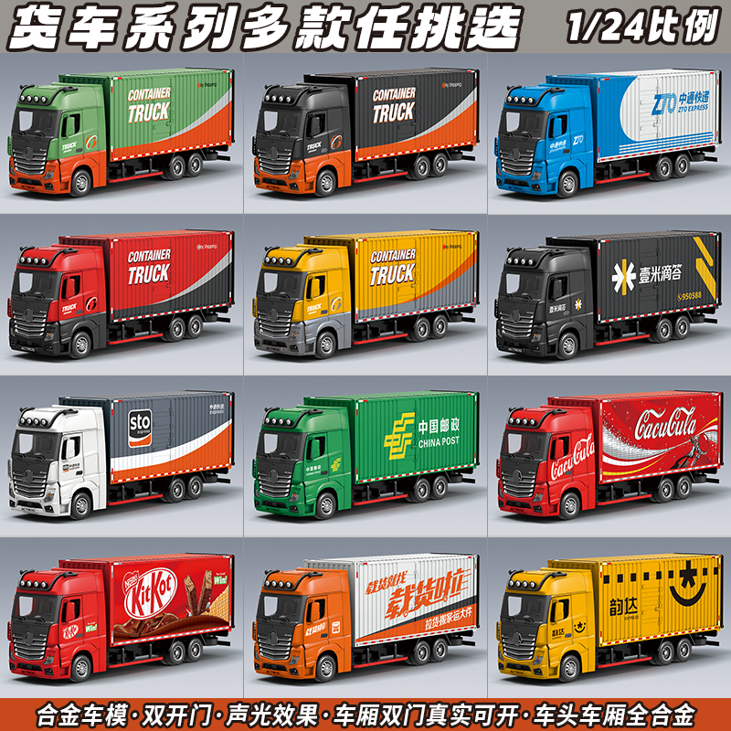 车厢全合金材质车厢后面高度还原