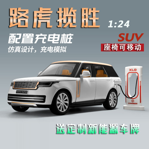 座椅可移动充电盖可打开合金车模