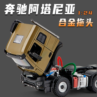 新款1:24奔驰阿塔尼亚合金卡车拖头男孩工程运输车半拖挂模型摆件