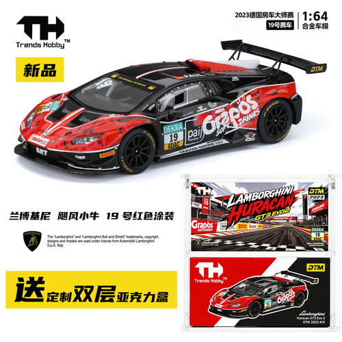 TH黑红兰博基尼飓风小牛GT3 EVO2雨战黑马19号赛车1:64合金车模型
