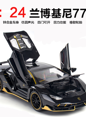 仿真1：24兰博基尼LP770跑车合金汽车模型男孩玩具车内摆件收藏