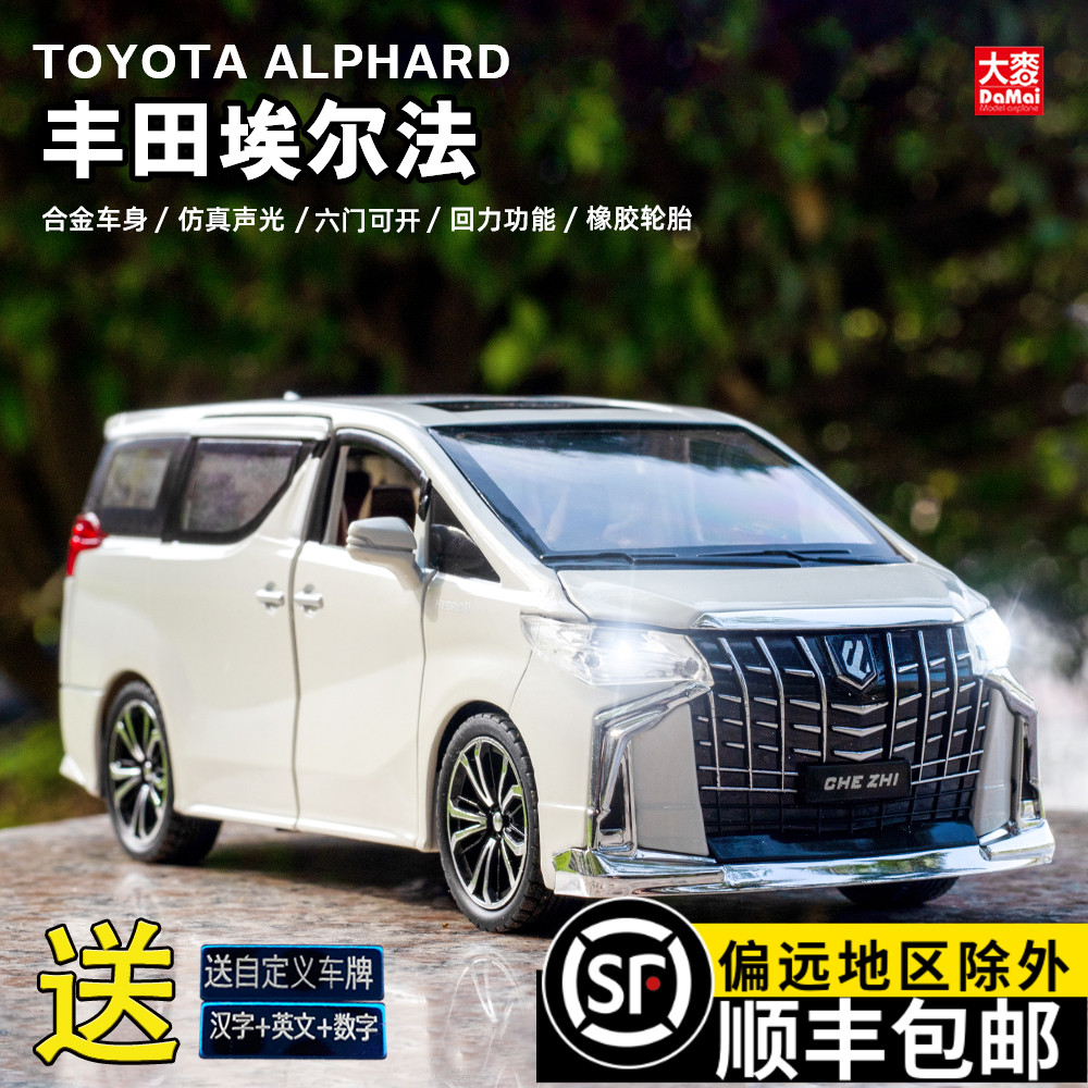 丰田玩具车 丰田玩具车价格 外围导购 丰田玩具车 丰田玩具车价格 外围导购