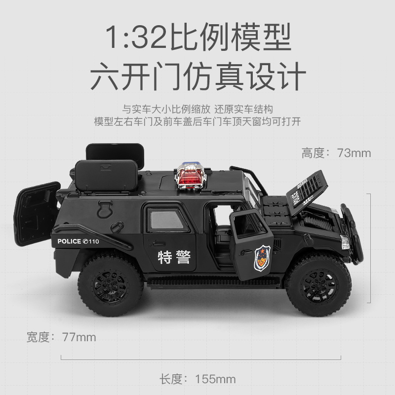 1:32猛士警车仿真合金汽车模型摆件男孩声光回力玩具车110警察车