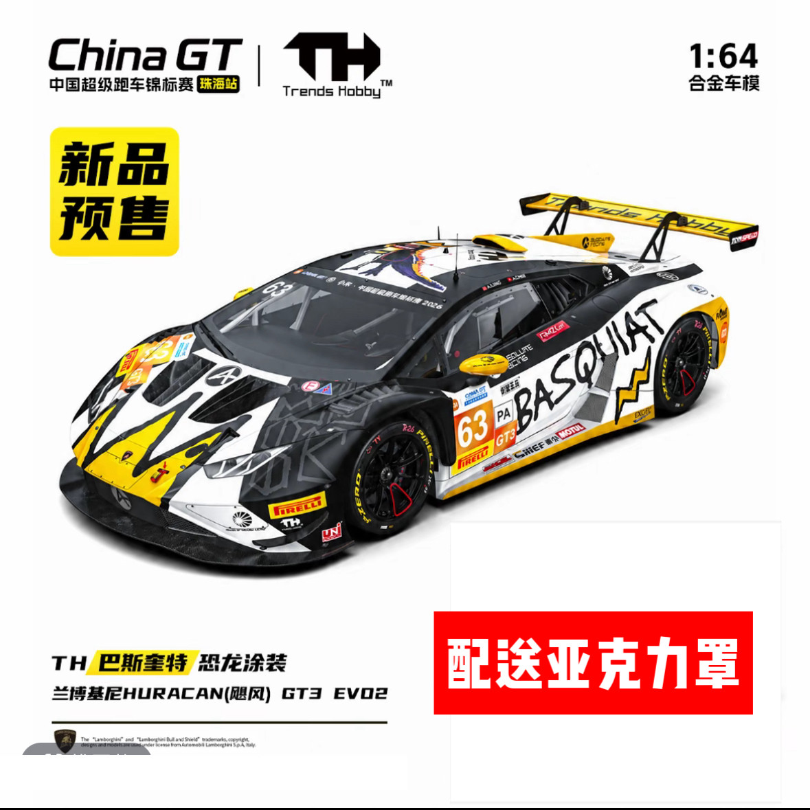 TH巴斯奎特164兰博基尼合金车模图片