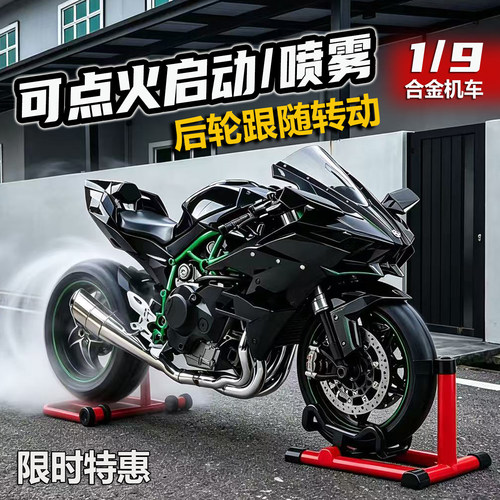 电动喷雾点火后轮跟随转动