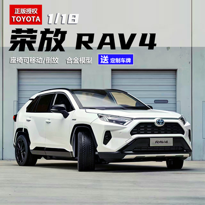 118丰田RAV4合金玩具车模摆件