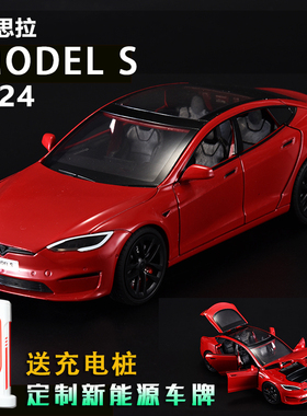 新款1:24特斯拉MODELS仿真合金汽车模型车内摆件声光男孩玩具车