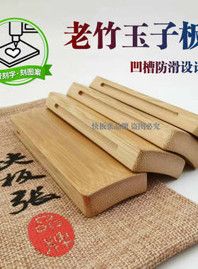快板张品牌德云社玉子板刻字刻图