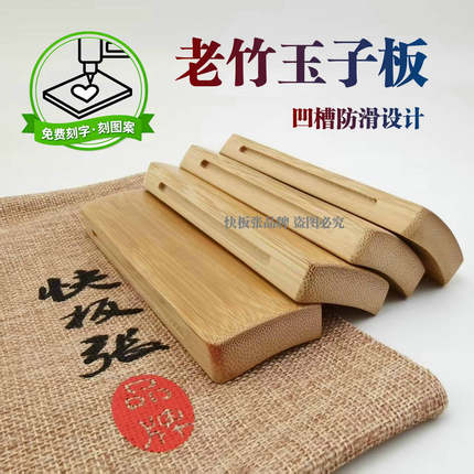 快板张品牌专业竹玉子板陕西四块瓦  刻字刻图四川车灯板儿童成人