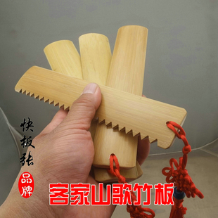 快板张演出专业客家人山歌板五句板快板竹板泉州梅州免费刻字刻图