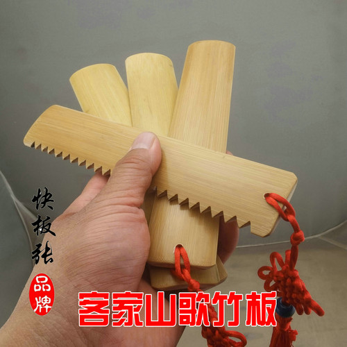 客家山歌板快板张品牌免费刻字图