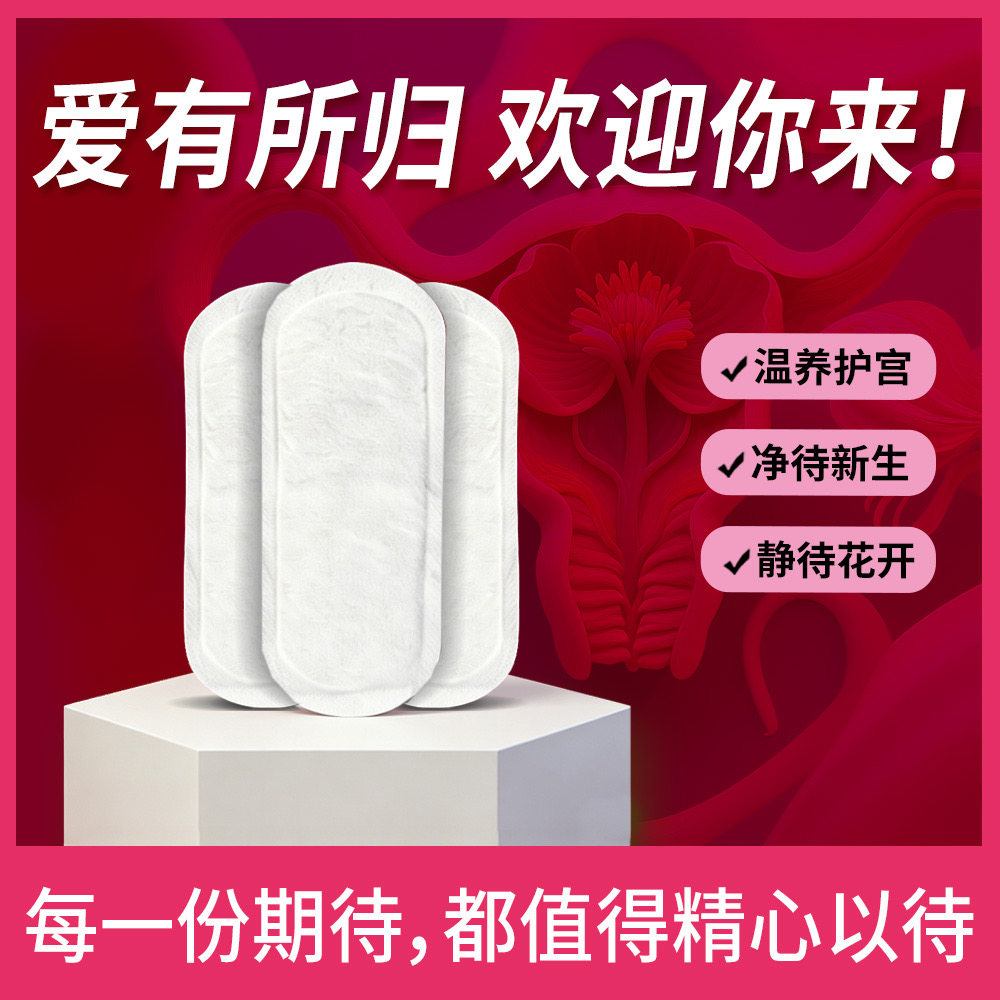输卵暖管通而不畅积水输卯管睹噻保健护具(护腰/膝/