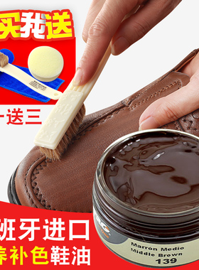 西班牙TRG鞋油鞋乳黑色棕色红色蓝色黄色裸色鞋油补色护理进口