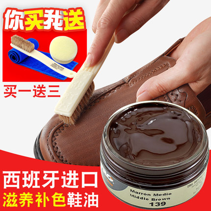 西班牙TRG鞋油鞋乳黑色棕色红色蓝色黄色裸色鞋油补色护理进口
