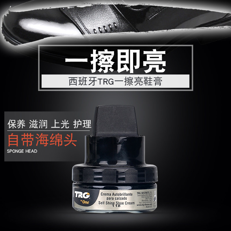 进口黑色无色擦亮鞋油