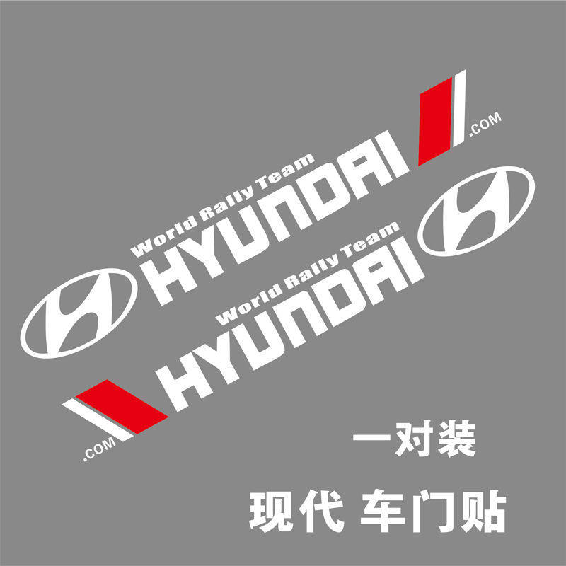 起亚汽车车身贴纸福瑞迪个性腰线