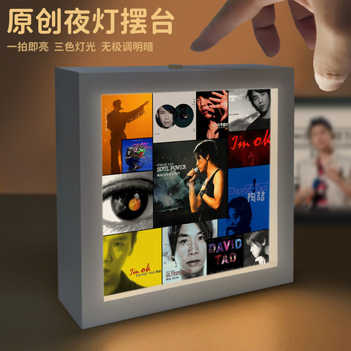 陶喆周边灯光画相框摆件夜灯