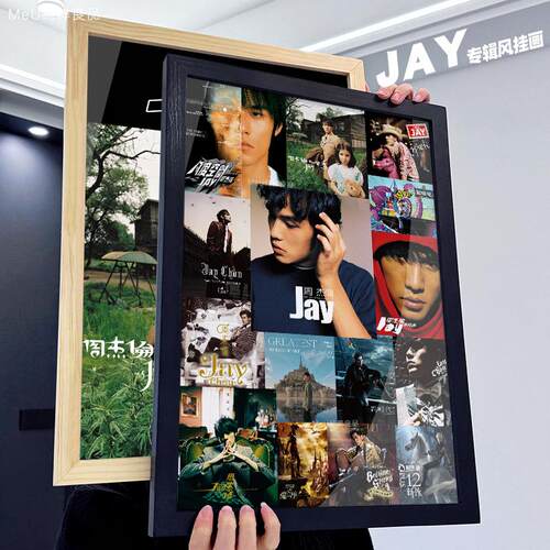 周杰伦jay周边专辑CD挂画