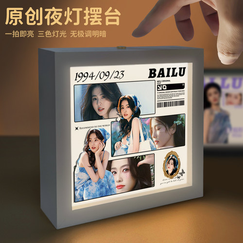 白鹿周边灯光相框小夜灯