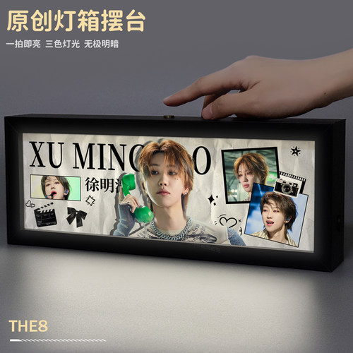 徐明浩同款桌面灯箱夜灯相框