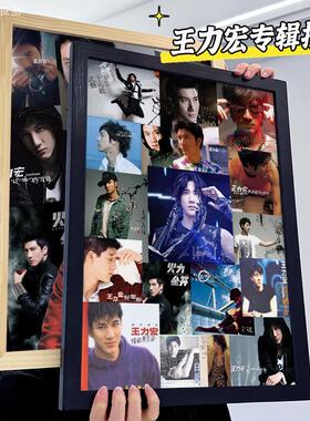 王力宏周边专辑CD挂画相框送生日礼物演唱会海报应援拼图黑胶挂框