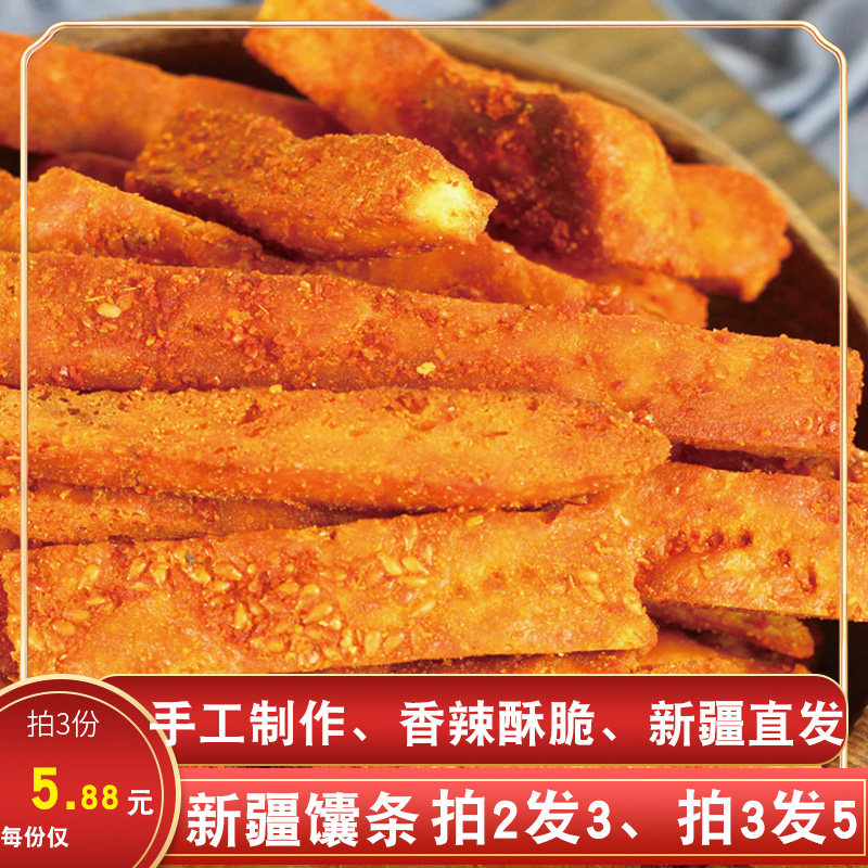 Xinjiang specialty spicy Cumin sesame Guoba Orthodox school manual A snackin the Snacks/Nuts/Specialty , Pastry/Dessert , Traditional cakes  category - from Buy2taobao.com to provide professional Taobao agent buy service