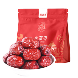 泽拉木夏新疆特产灰枣子散装灰枣干灰枣子孕妇儿童零食