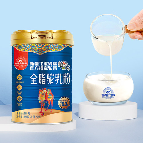 新疆正宗100%全脂驼奶粉老年儿童