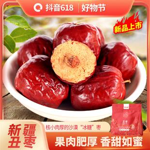 泽拉木夏红枣新疆特产沙甜丑枣红枣灰枣子果干孕妇儿童零食