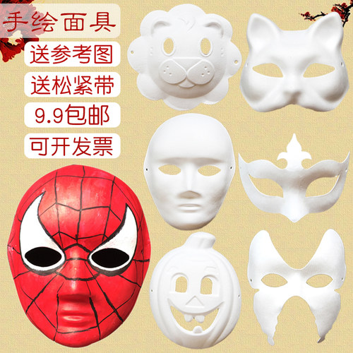 万圣节白色纸浆面具diy幼儿园儿童手绘京剧狐狸脸谱手工绘画涂色
