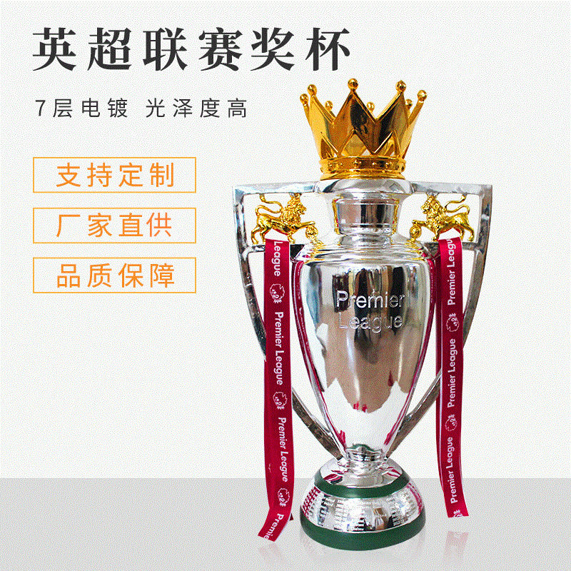 2026阿森纳英超比赛奖杯足球欧冠杯奖杯巴克莱杯曼城利物浦阿森纳