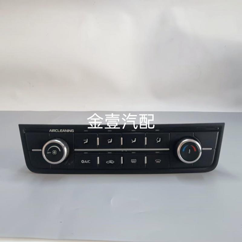 远景18款前空调控制按键开关