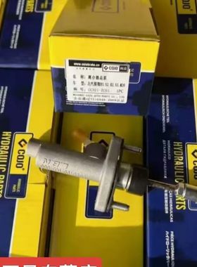 原厂北汽幻速S2S3LH2EH3FS56S7威望M20离合器分泵总泵分离泵液压