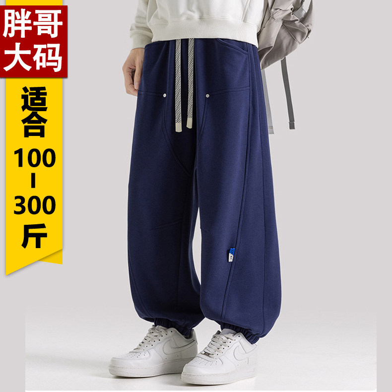 2026春季新款潮胖子男装运动裤加肥加大码显瘦收口束脚休闲长裤,男装,卫裤,淘宝优惠券,粉丝福利购,淘宝优惠卷