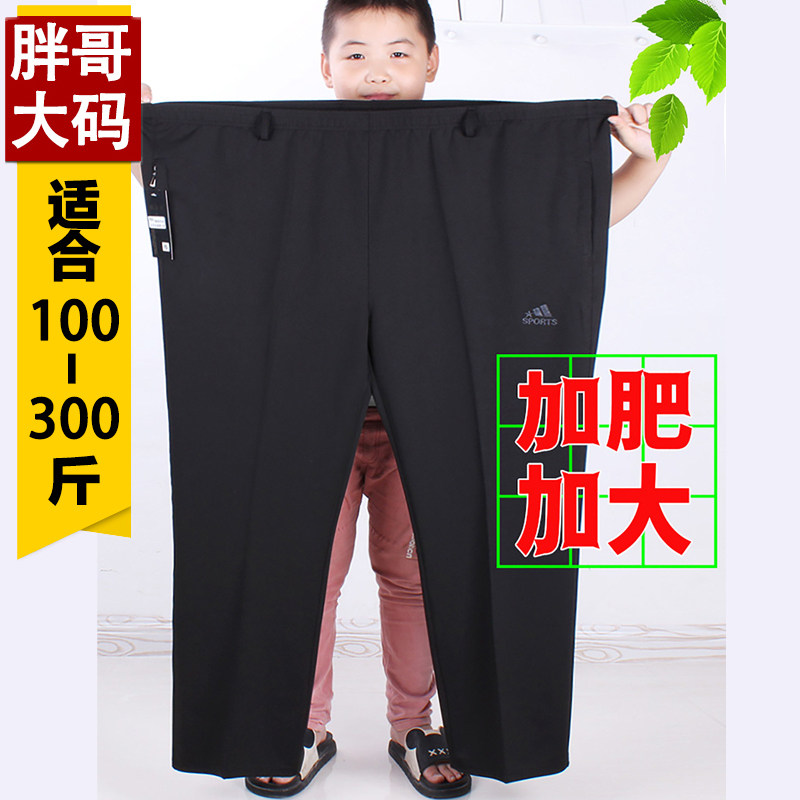春秋季中老年男装肥佬休闲长裤加肥加大码胖子直筒高腰运动裤宽松