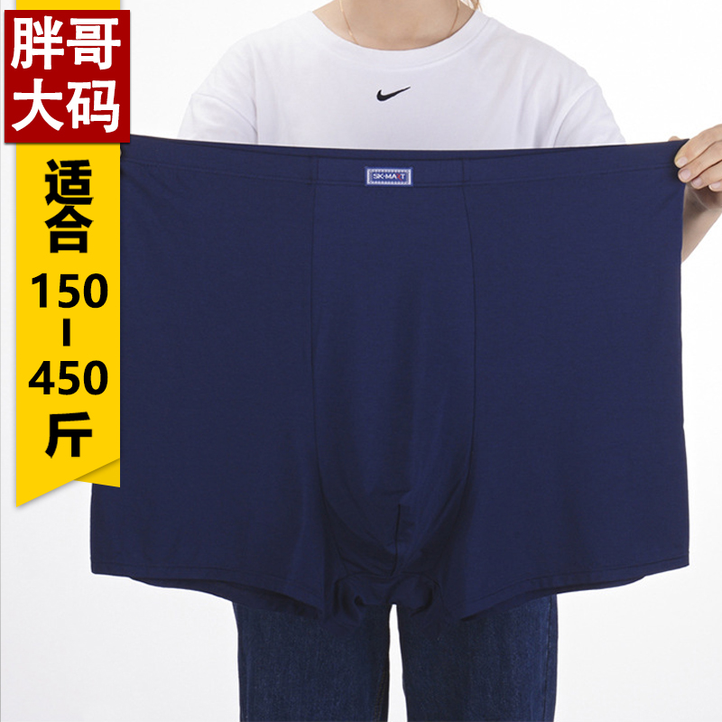 男士肥佬胖子中老年人12超特大码360加肥加大号320斤11XL平角内裤