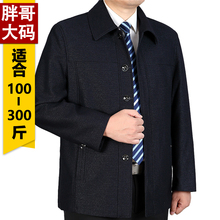 衣服上衣超大号 秋季 中老年人胖老头男爸爸老人夹克外套加肥加大码