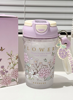 元森商店 紫色花卉塑料吸管杯女夏季便携水杯办公咖啡杯学生杯子