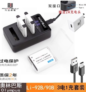 TG6充电器SH5060 GR3X理光GR3 GRIII相机电池奥林巴斯TG7 TG5 TG4