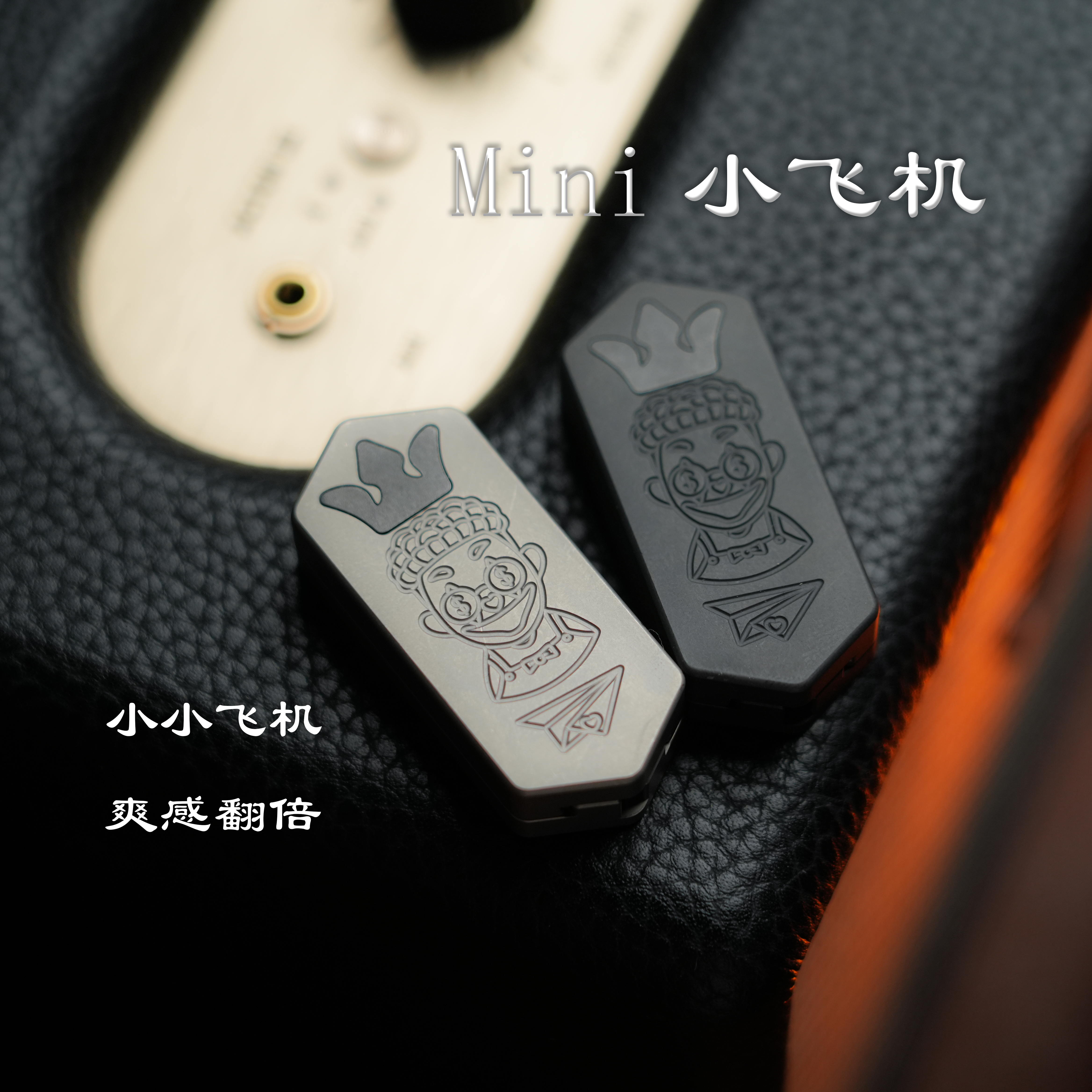 木樱潮品 小飞机推牌机械段落叮叮三合一edc玩具黑科技扎克实验室