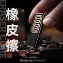 edc玩具 指尖陀螺黑科技解压 南樱旗｜橡皮擦ERASER 长轨机械推牌