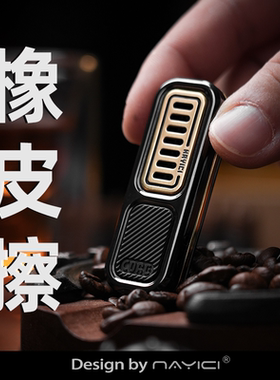 南樱旗｜橡皮擦ERASER 长轨机械推牌 指尖陀螺黑科技解压 edc玩具