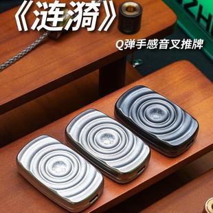 木樱潮品 涟漪音叉磁力推牌钛合金edc解压手感玩具 指尖陀螺 矩阵