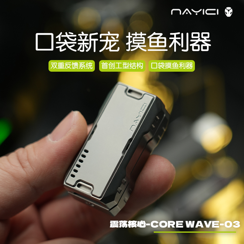 南樱旗震荡核心三合一edc推牌